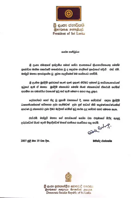 Letter of appreciation from the President of Sri Lanka
